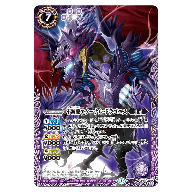 CP14-X01A