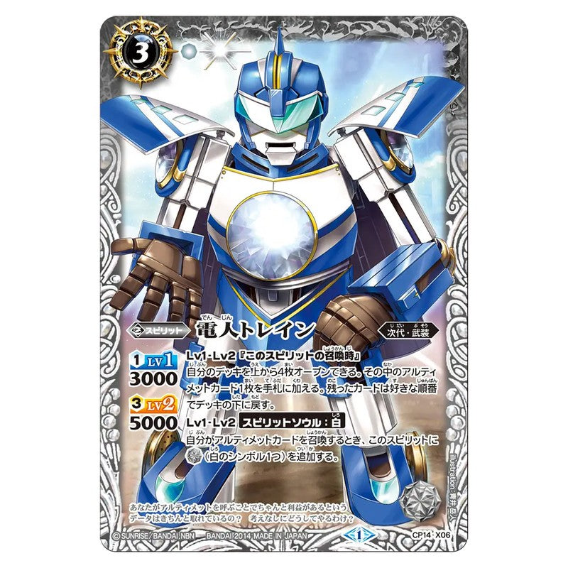 CP14-X06