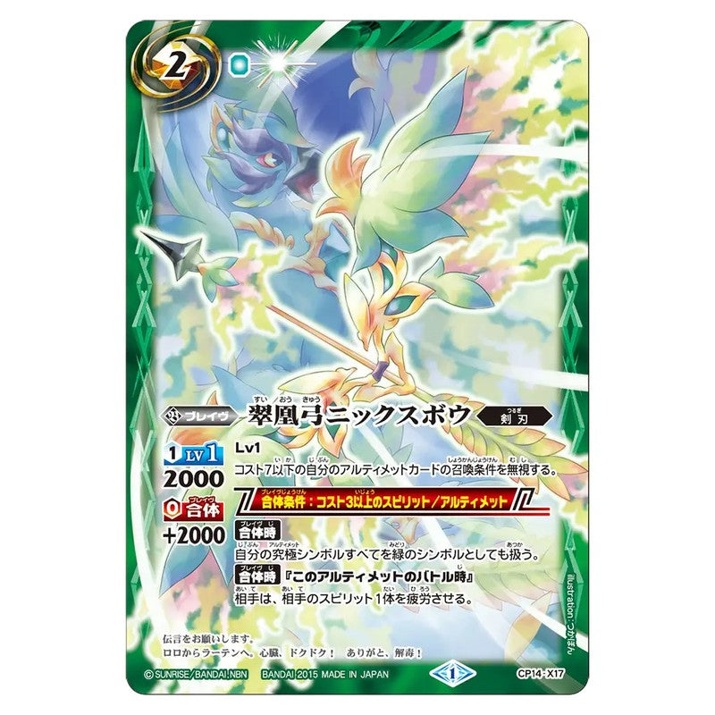 CP14-X17