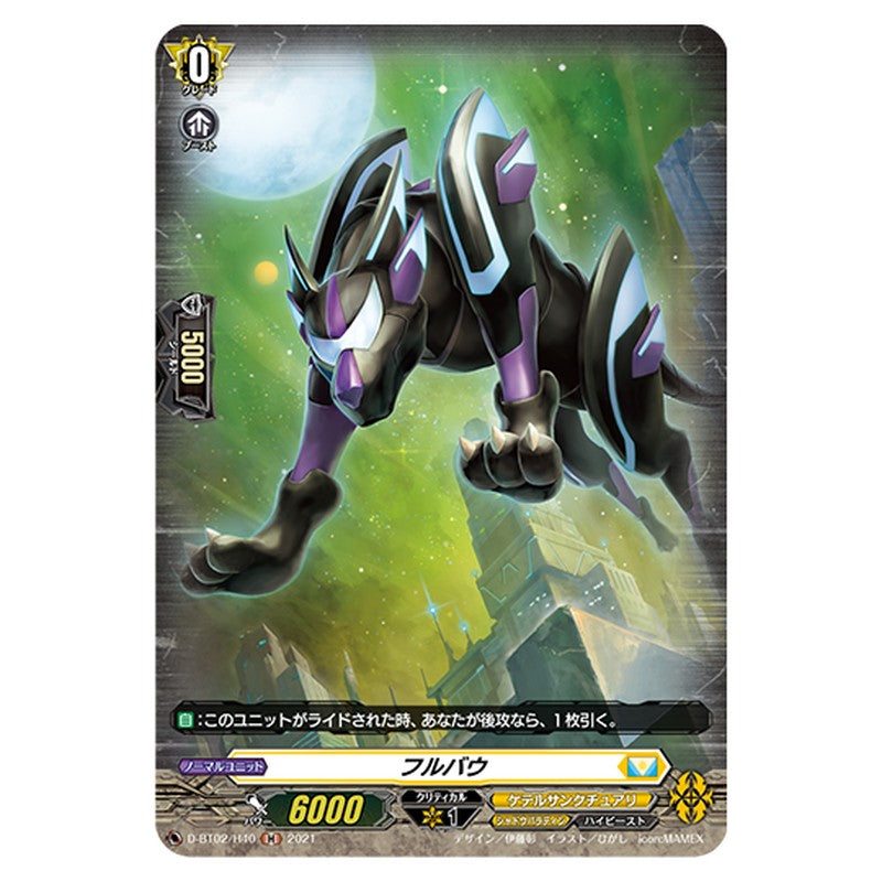 D-BT02/H40｜フルバウ｜cf-vanguard.com