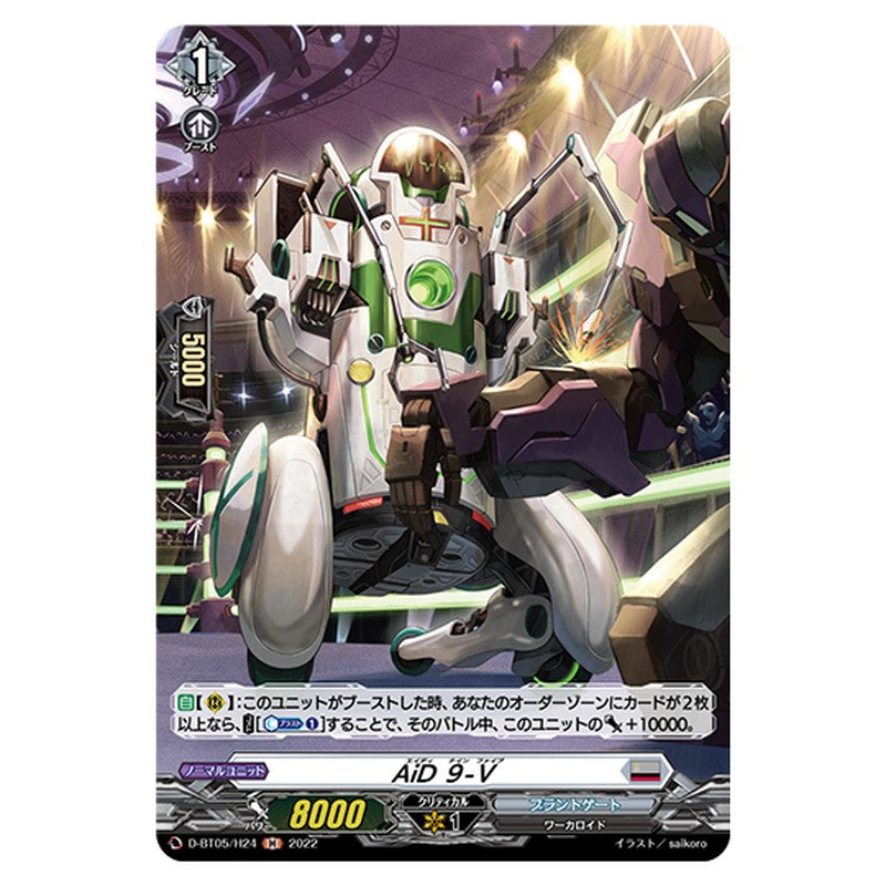 D-BT05/H24｜AiD 9-V｜cf-vanguard.com