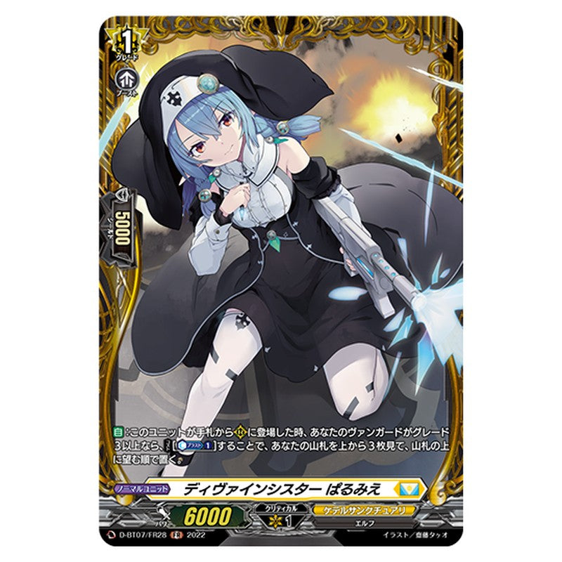 D-BT07/FR28｜ディヴァインシスター ぱるみえ｜cf-vanguard.com