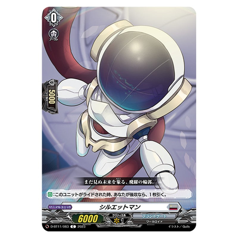 D-BT11/083｜シルエットマン｜cf-vanguard.com
