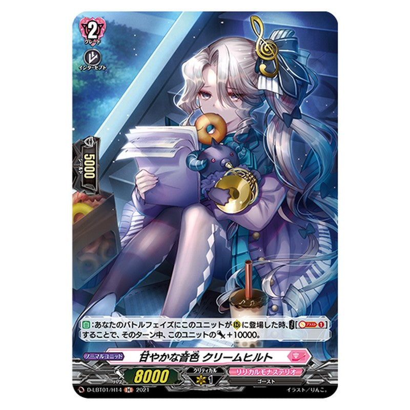 D-LBT01/H14｜甘やかな音色 クリームヒルト｜cf-vanguard.com