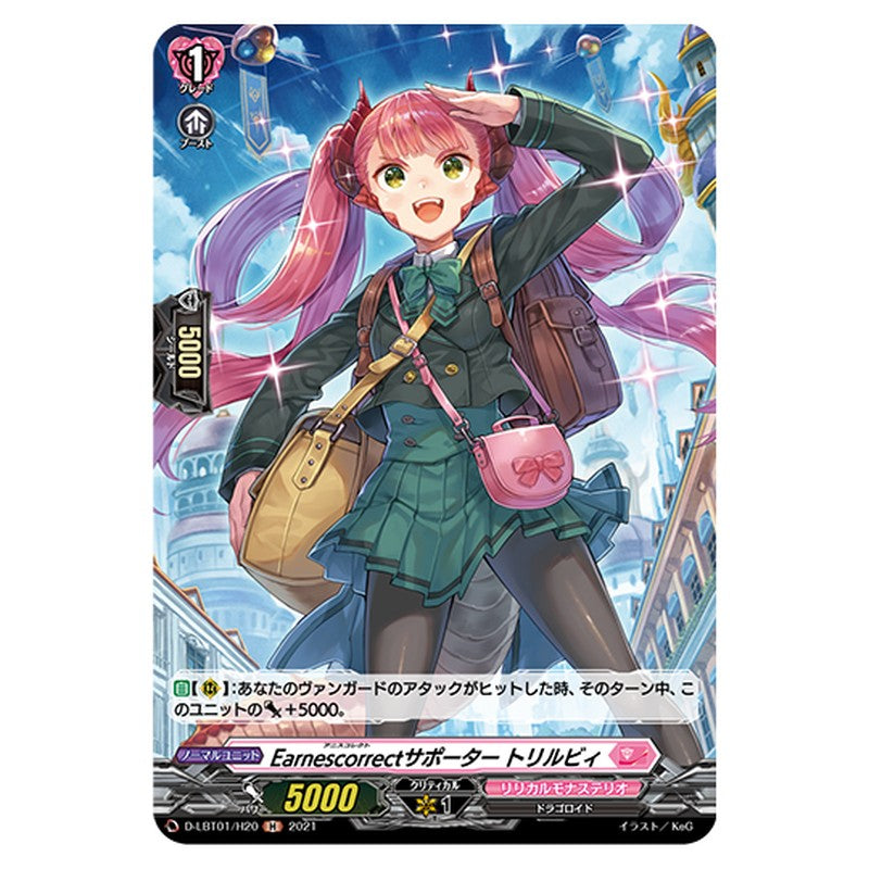 D-LBT01/H20｜Earnescorrectサポーター トリルビィ｜cf-vanguard.com