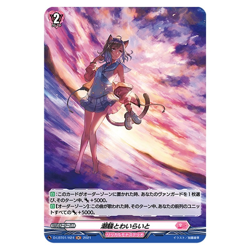 D-LBT01/H24｜潮騒とわいらいと｜cf-vanguard.com