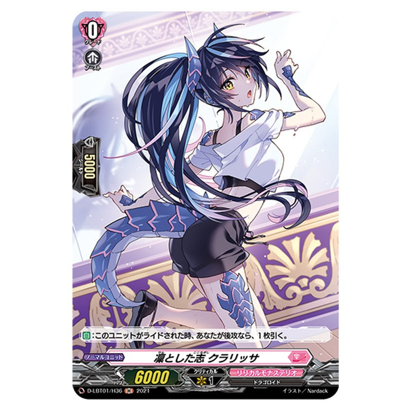 D-LBT01/H36｜凛とした志 クラリッサ｜cf-vanguard.com