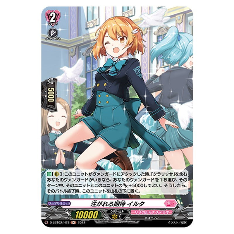 D-LBT02/H28｜注がれる期待 イルタ｜cf-vanguard.com