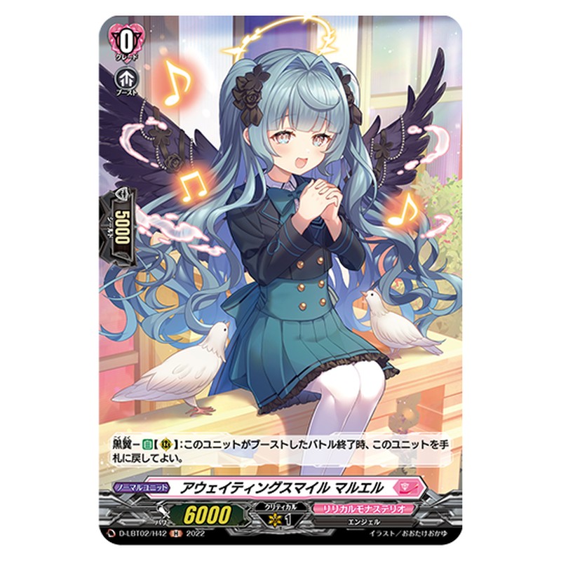D-LBT02/H42｜アウェイティングスマイル マルエル｜cf-vanguard.com