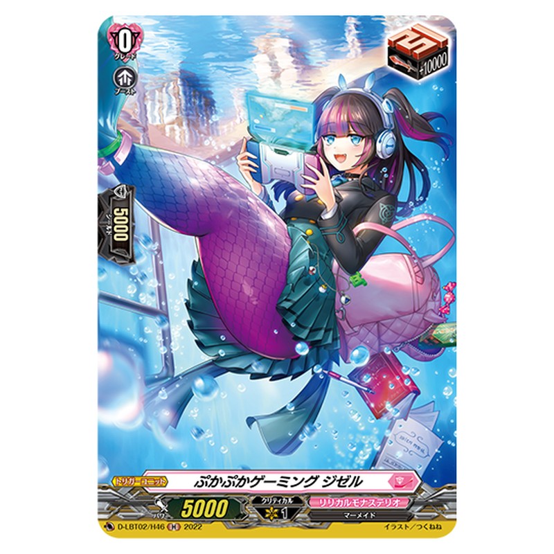 D-LBT02/H46｜ぷかぷかゲーミング ジゼル｜cf-vanguard.com