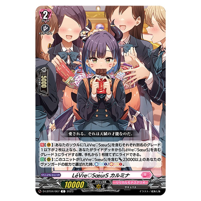 D-LBT04/067｜LeVre SoeurS カルミナ｜cf-vanguard.com