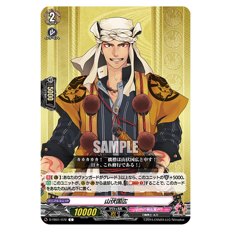D-TB01/072｜山伏邦弘｜cf-vanguard.com