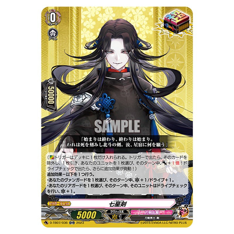 D-TB07/036｜七星剣｜cf-vanguard.com