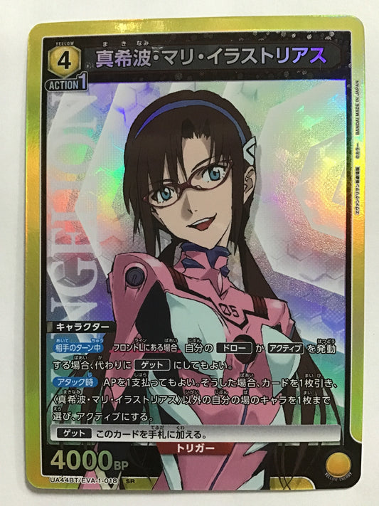 [JP] 真希波・マリ・イラストリアス/マキナミマリイラストリアス/ﾏｷﾅﾐﾏﾘｲﾗｽﾄﾘｱｽ - UA44BT/EVA-1-081/SR