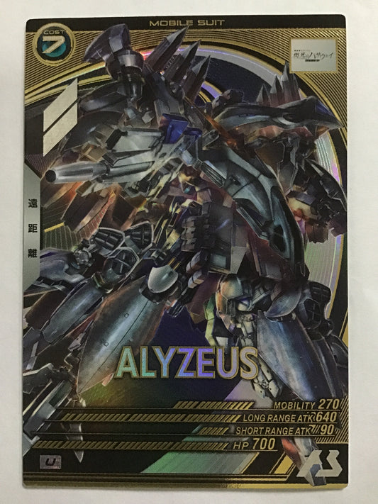 [EN] Alyzeus/Alyzeus/ｱﾘｭｾﾞｳｽ - VE01-013/U