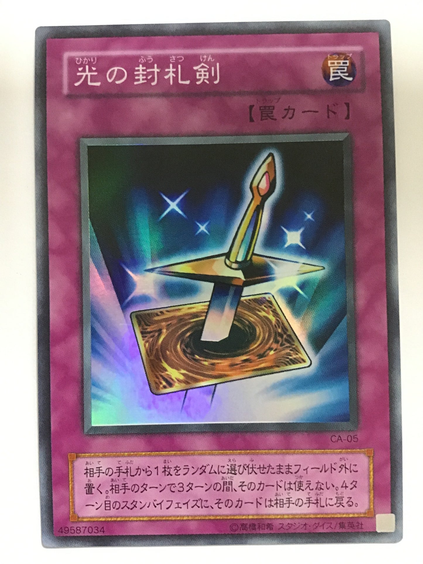 [EN] Sealing Sword of Light/HIKARINOFUSATSURIKEN/HIKARINOFUSATSURIKEN - CA-05 S/S/