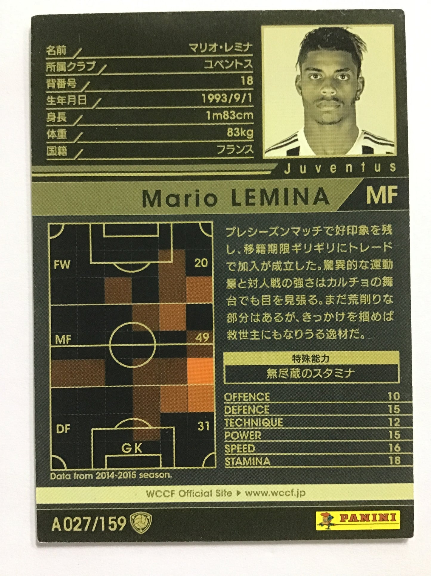 [JP] 15-16 V2.0 Mario Remina/Mario Remina/Mario Remina - (15-16 V2.0)A027/15-16/White