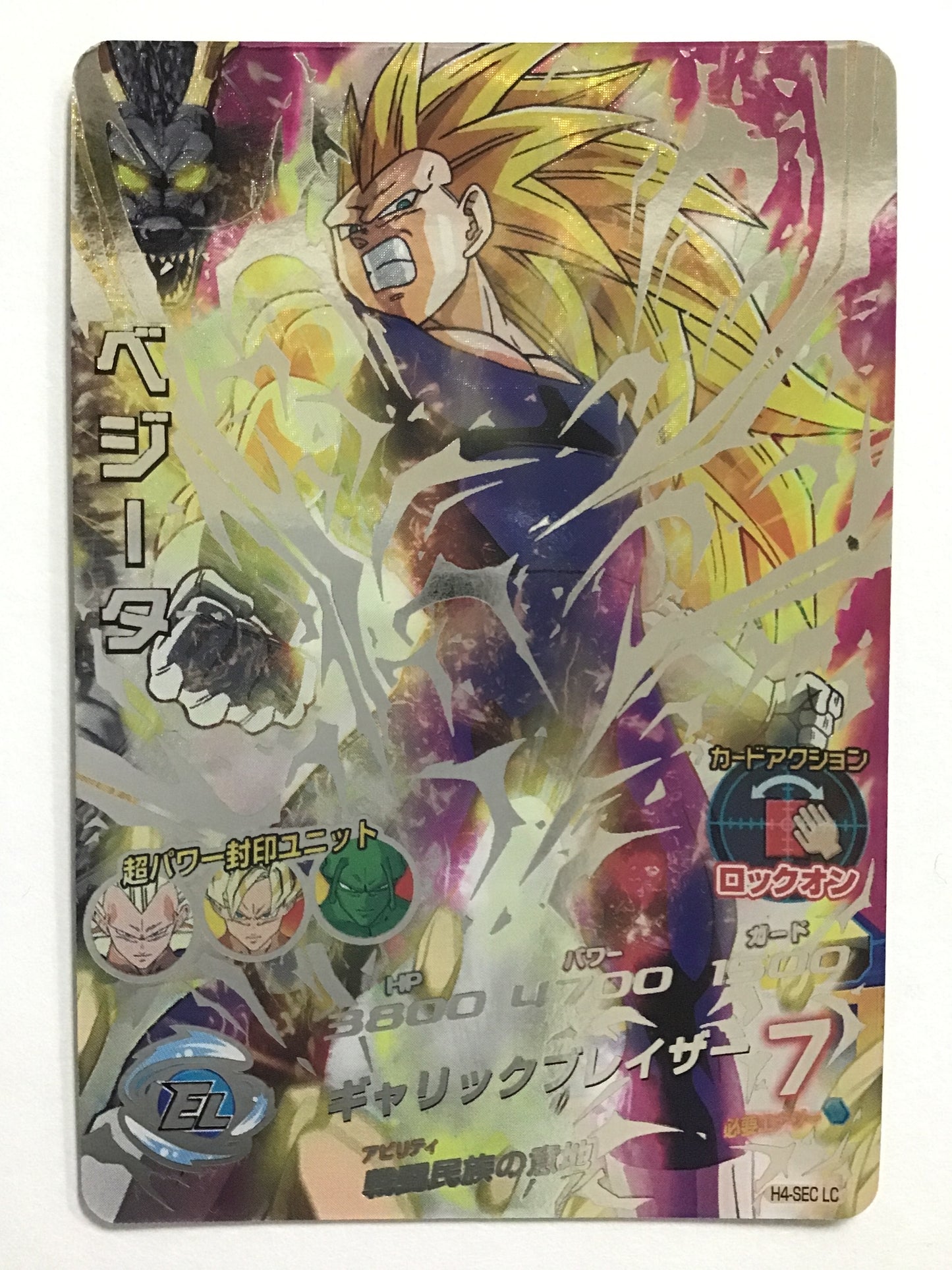 [JP] ベジータ/ベジータ/ﾍﾞｼﾞｰﾀ - H4-SECLC/SEC LC