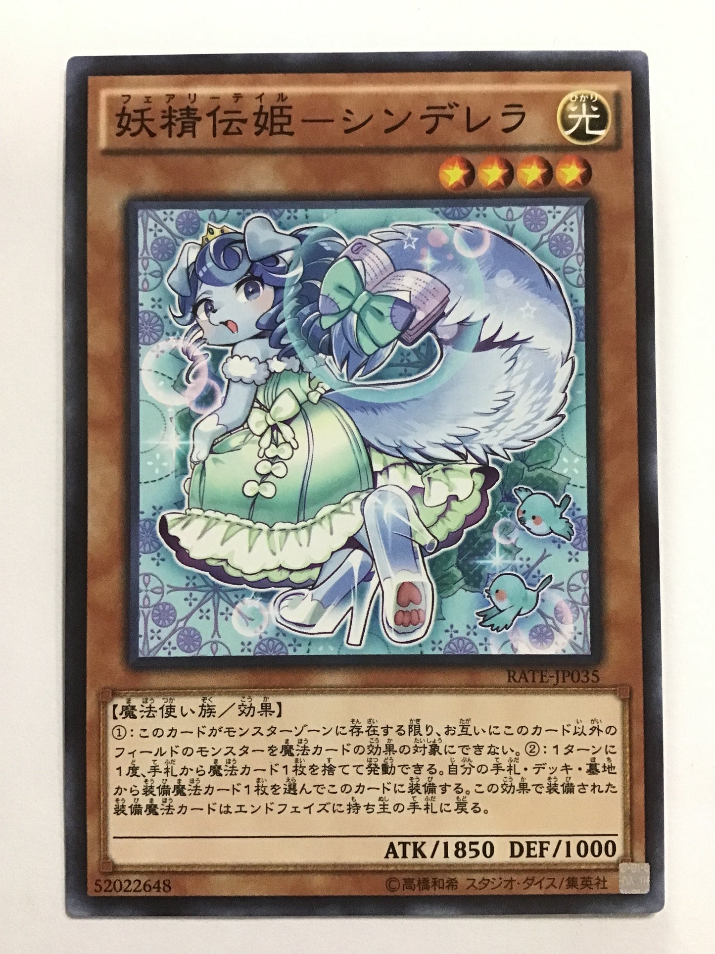 [JP] Fairy Legend Princess - Cinderella/Fairy Tail Cinderella/Fairy Tail Cinderella - RATE-JP035 NR/NR