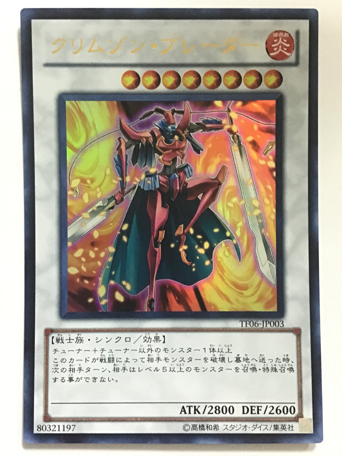 [EN] Crimson Blader/Crimson Blader/Crimson Blader - TF06-JP003 U/U/