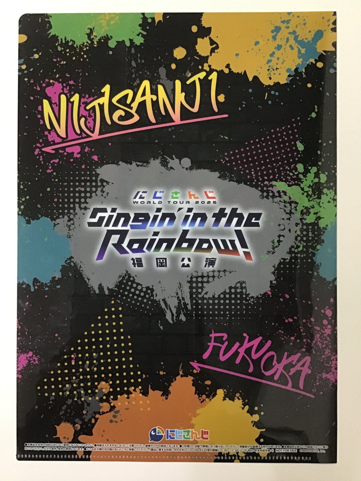にじさんじ WORLD TOUR 2025 Singin' in the Rainbow 福岡公演 ローソン オリジナルクリアファイル 星川サラ＆夢追翔