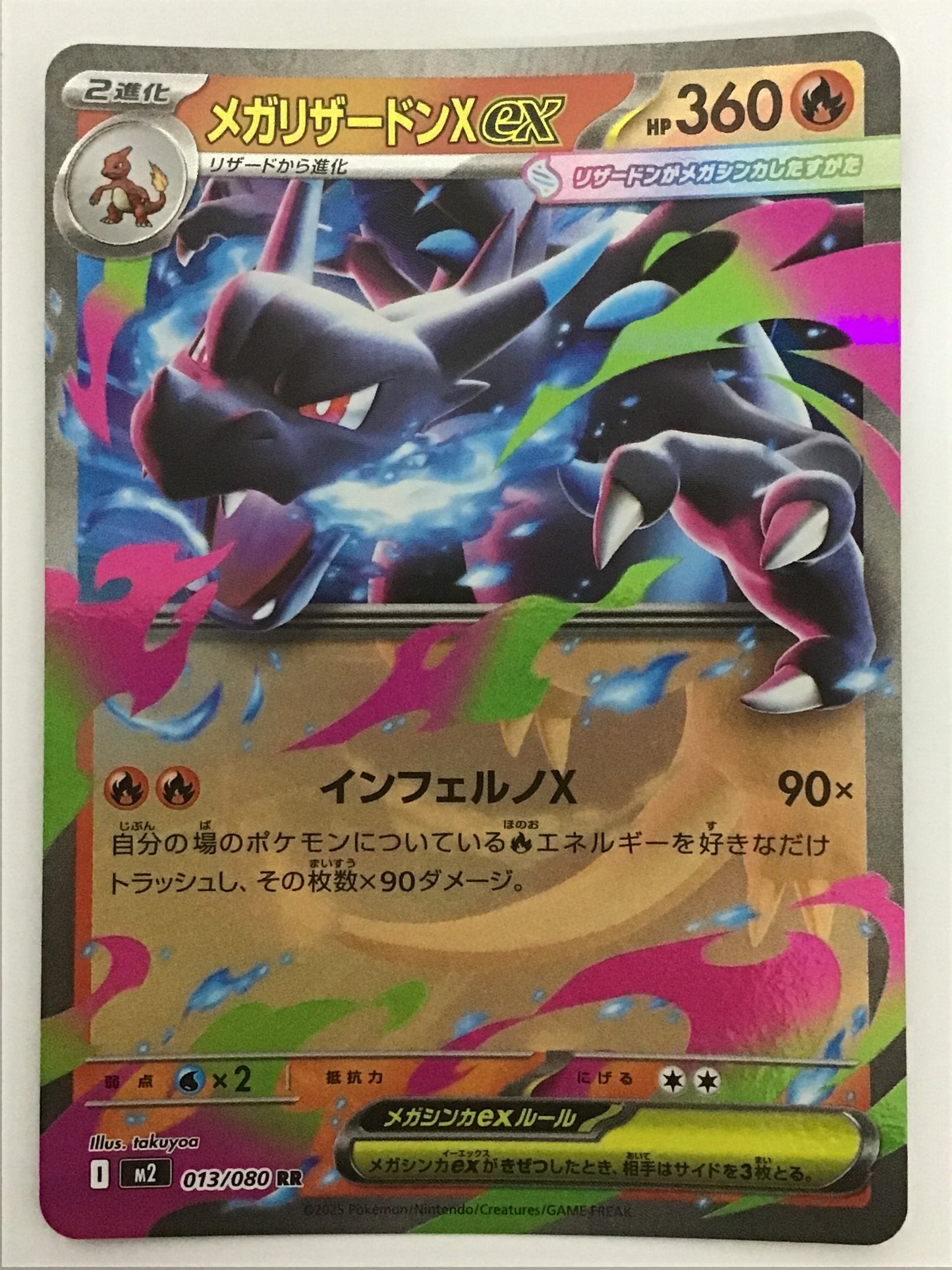 [EN] Mega Charizard X ex/Mega Charizard X EX/MEGA CHARIZARD X EX - M2 013/080 /RR