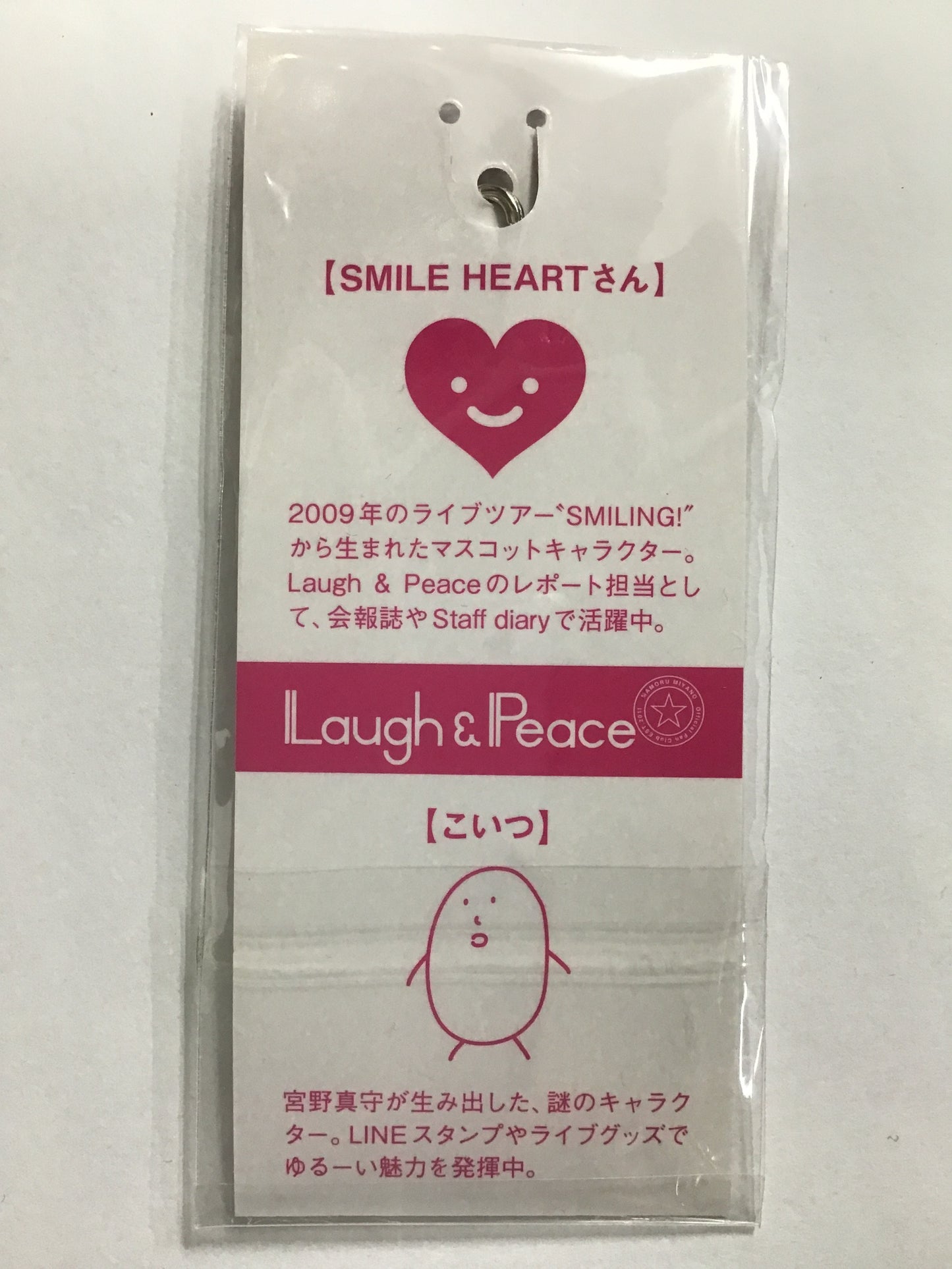宮野真守 SMILE HEARTさん&こいつチャーム