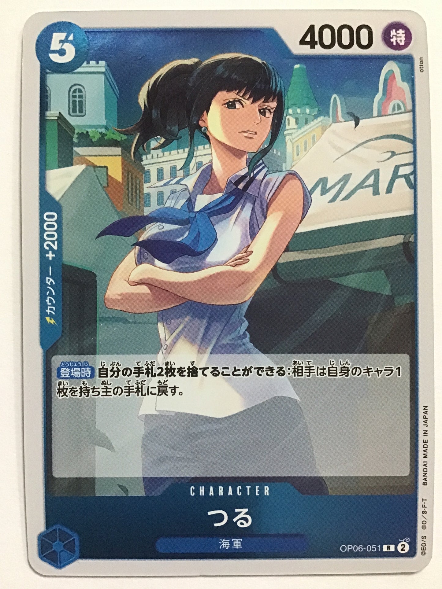 [JP] つる/ツル/ﾂﾙ - OP06-051/R