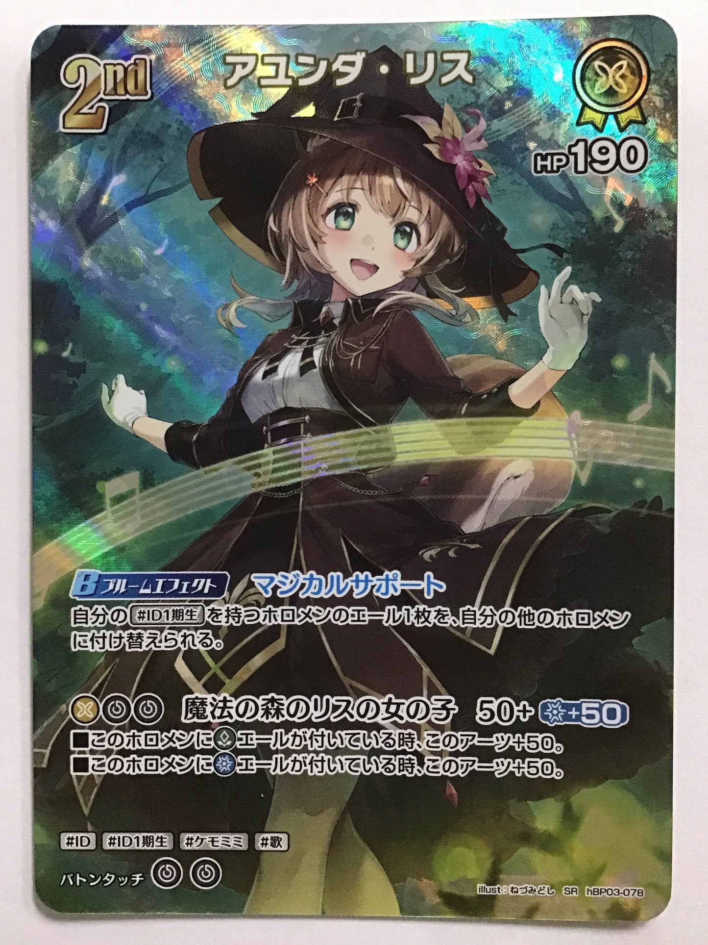 [JP] アユンダ・リス/アユンダリス/ｱﾕﾝﾀﾞﾘｽ - hBP03-078/SR