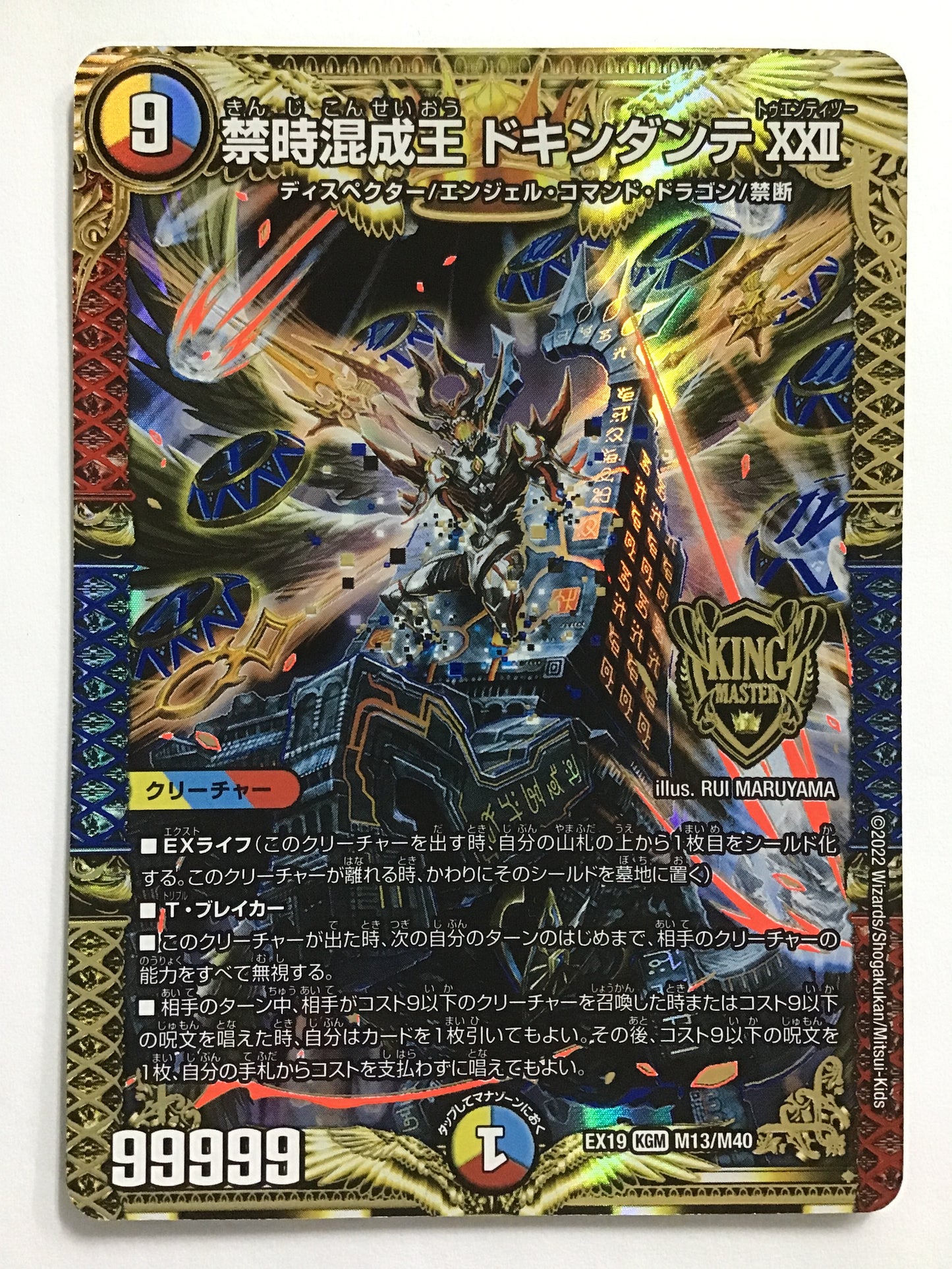 [JP] Forbidden Hybrid King Dokin Dante XXII/Kinjikonseioudokindateto/Kinjikonseioudokinda - EX19 M13/M40/