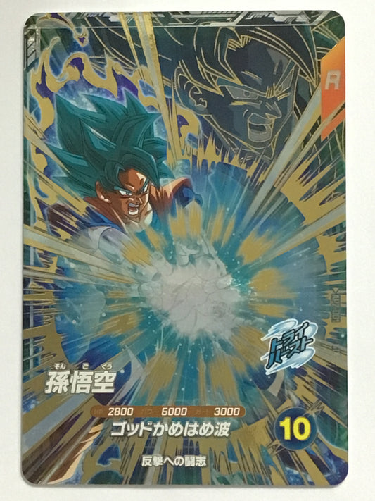 [JP] 孫悟空/ソンゴクウ/ｿﾝｺﾞｸｳ - AP2-001/GDR