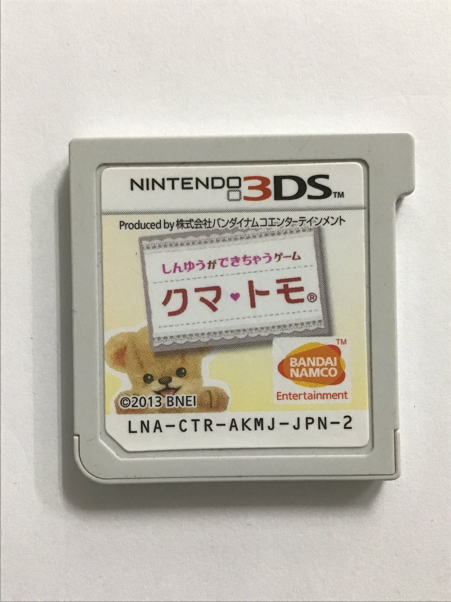 [JP] クマ・トモ/ｸﾏﾄﾓ/ - 3DS284