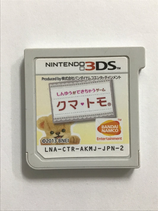 [JP] クマ・トモ/ｸﾏﾄﾓ/ - 3DS284