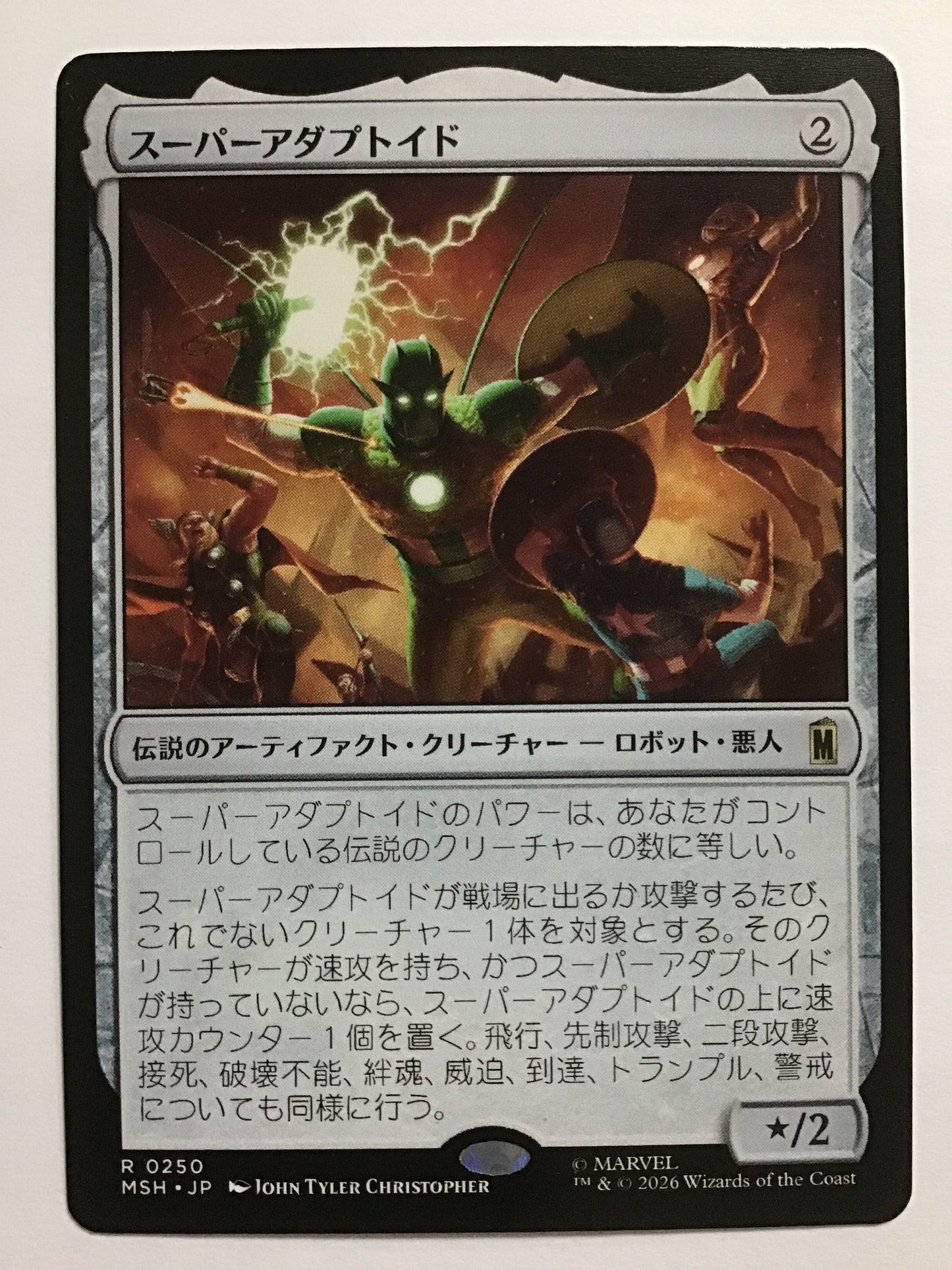 [JP] スーパーアダプトイド/スーパーアダプトイド/Super-Adaptoid - MSH 0250/R (日本語)