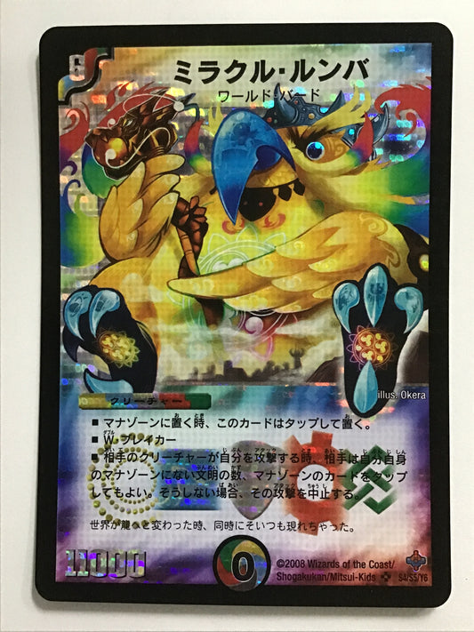 [JP] Miracle Roomba/Miracle Roomba/Miracle Roomba - DM-27 S4/S5/Y6/