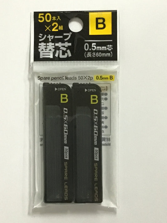 キャンドゥ シャープ替芯 0.5mm B 50本×2組