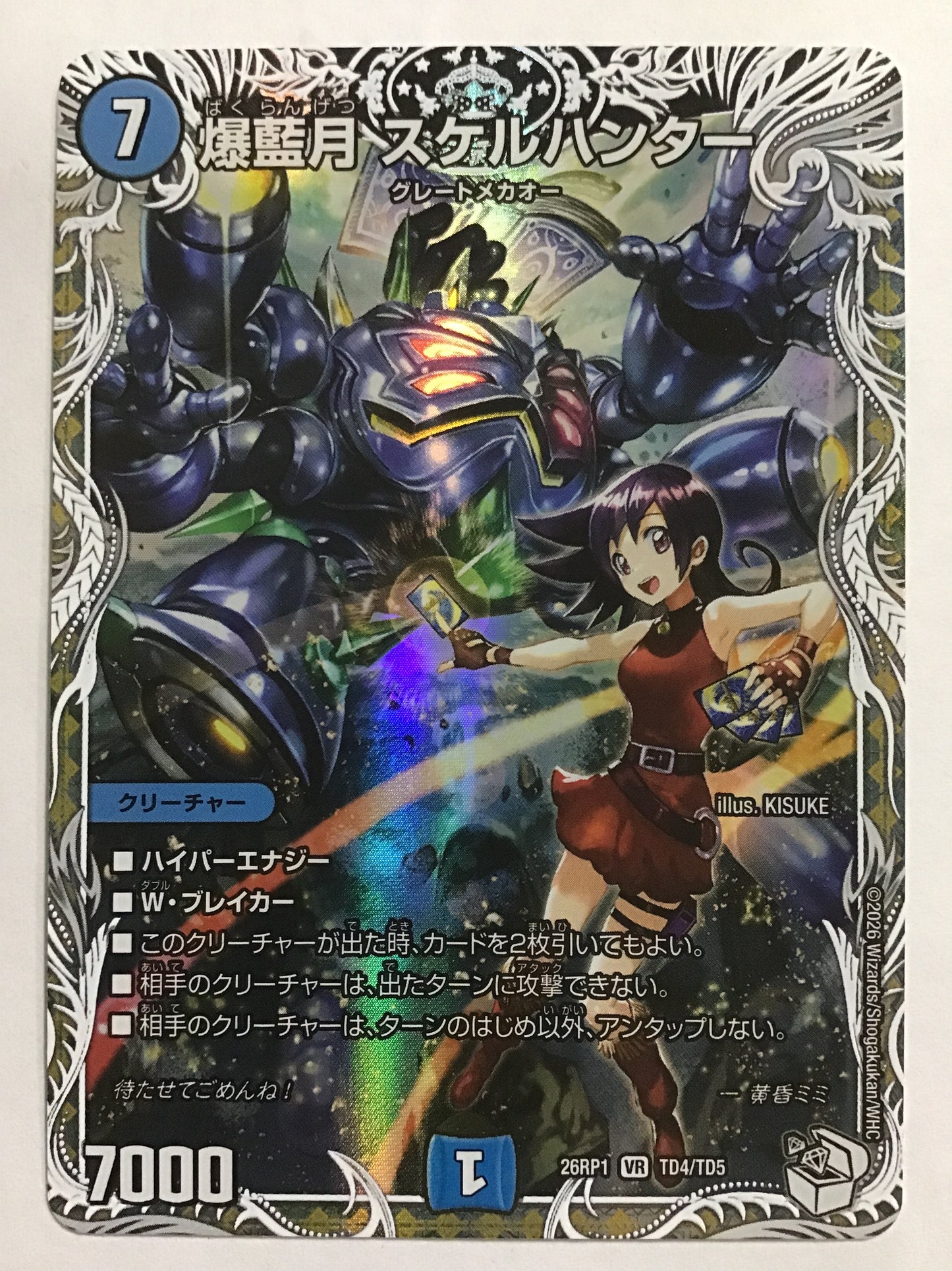 [JP] 爆藍月 スケルハンター/バクランゲツスケルハンター/ﾊﾞｸﾗﾝｹﾞﾂｽｹﾙﾊﾝﾀｰ - 26RP1 TD4/TD5 /VR
