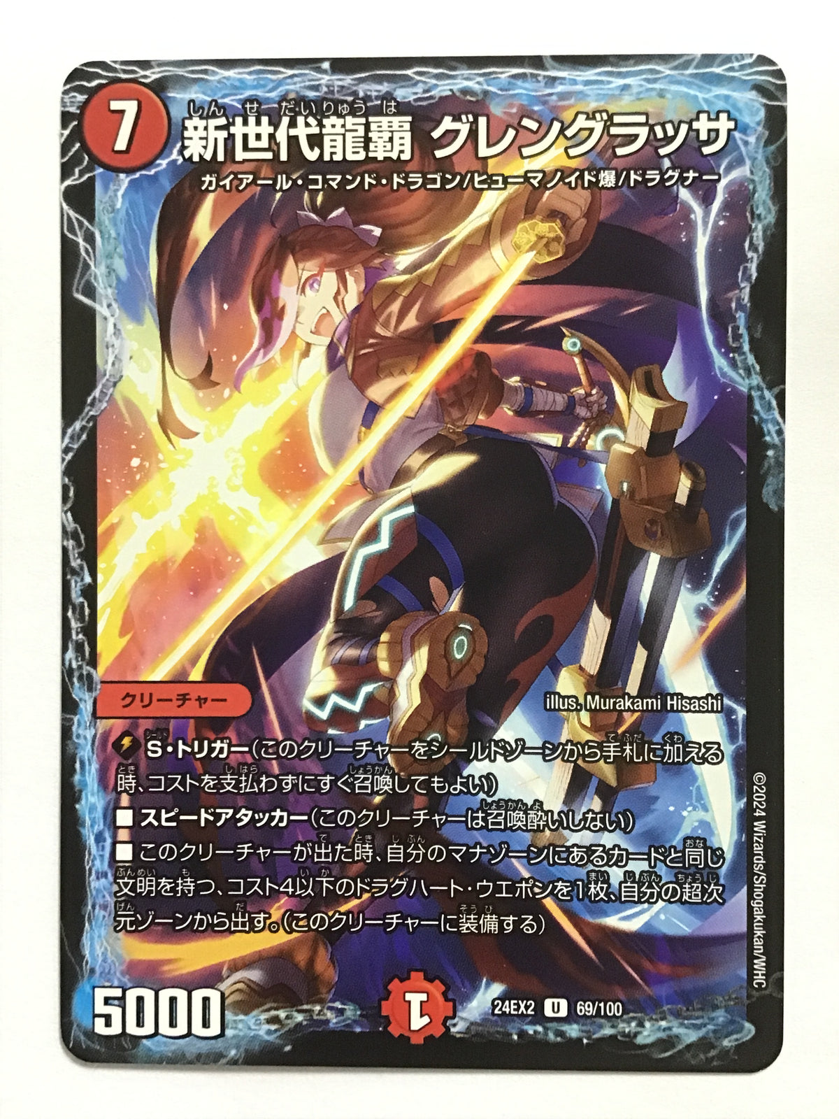 [EN] New Generation Dragon God, Glenglassaugh