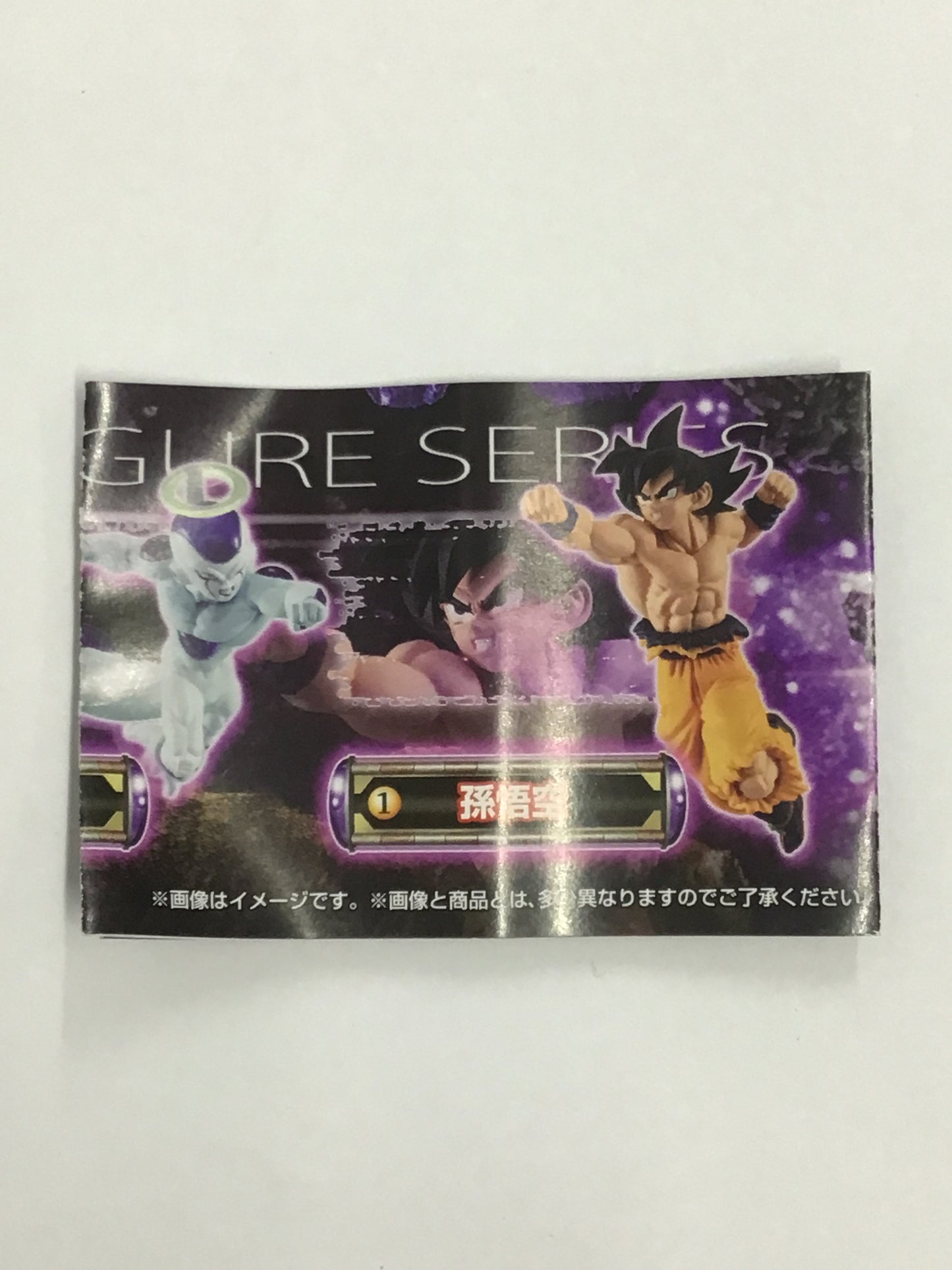 ドラゴンボール超 VS DRAGON BALL10 BATTLE FIGURE SERIES 孫悟空