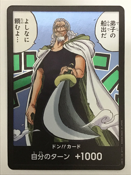 [JP] ドン！！カード [弟子の船出だ よしなに頼むよ･･･] レイリー/ドンカード/ﾄﾞﾝｶｰﾄﾞ - /なし