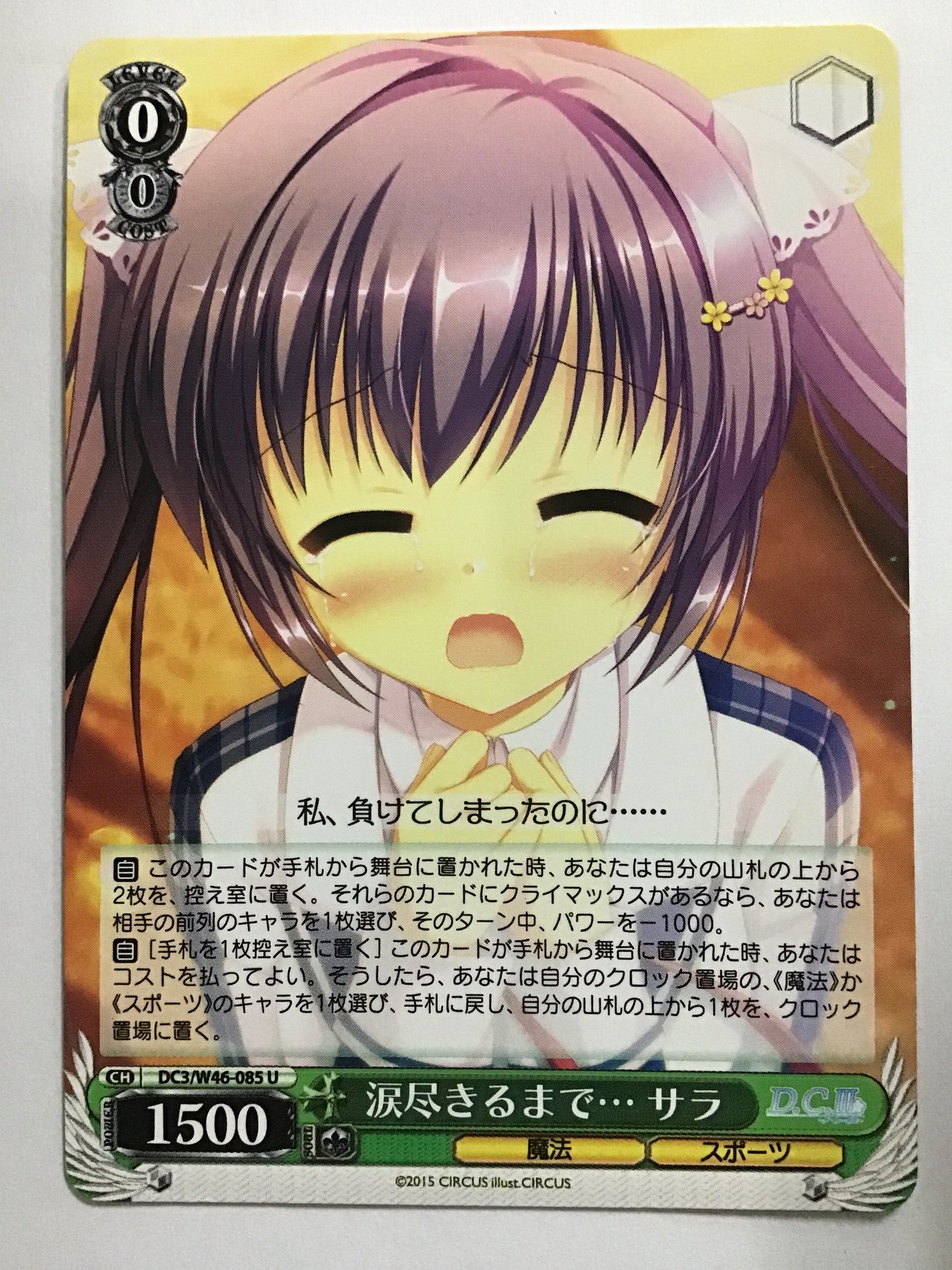 [JP] 涙尽きるまで… サラ/ナミダツキルマデサラ/ﾅﾐﾀﾞﾂｷﾙﾏﾃﾞｻﾗ - DC3/W46-085