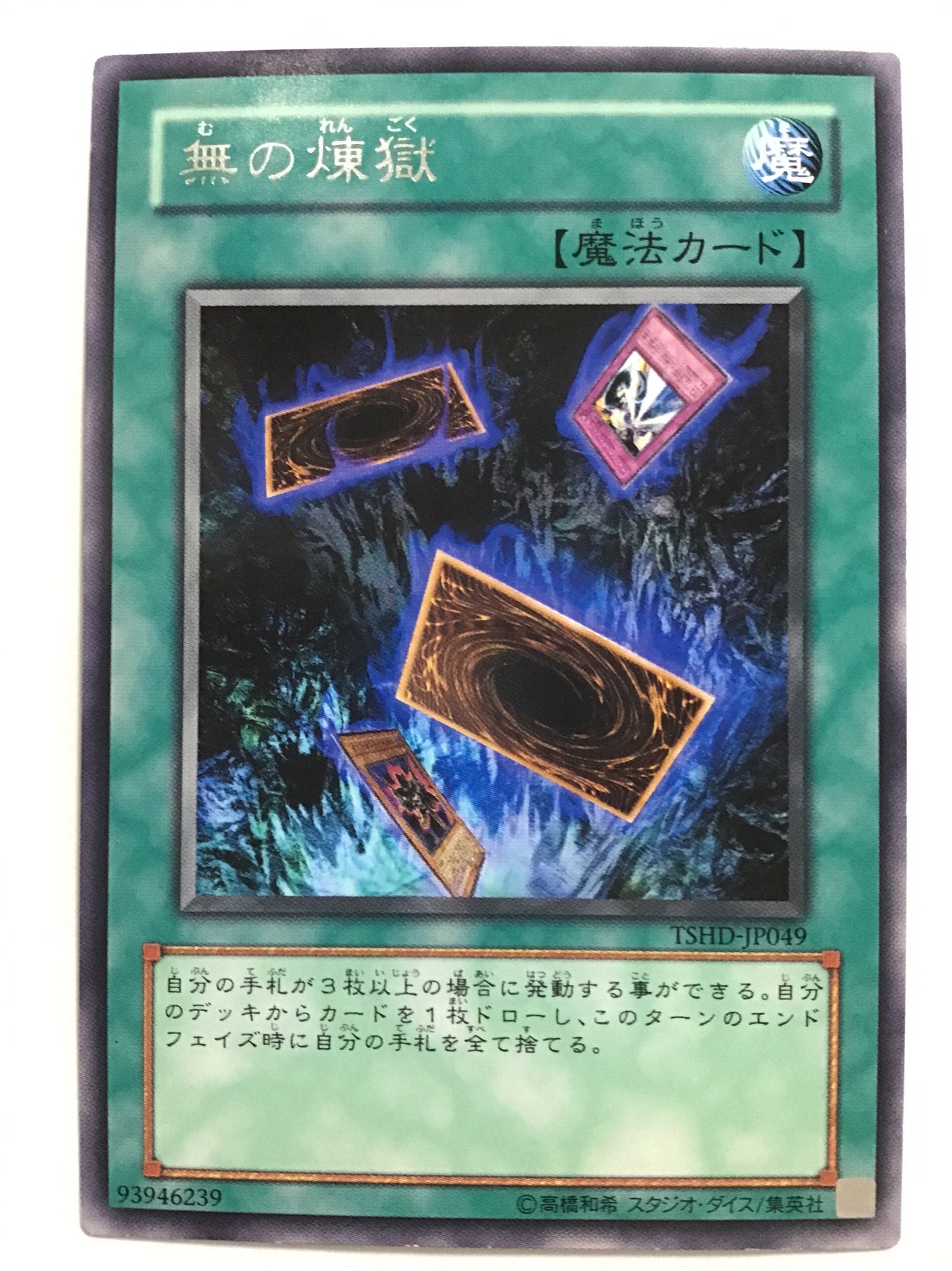 [JP] Purgatory of Nothing/Munorengoku/Munorengoku - TSHD-JP049 R/R