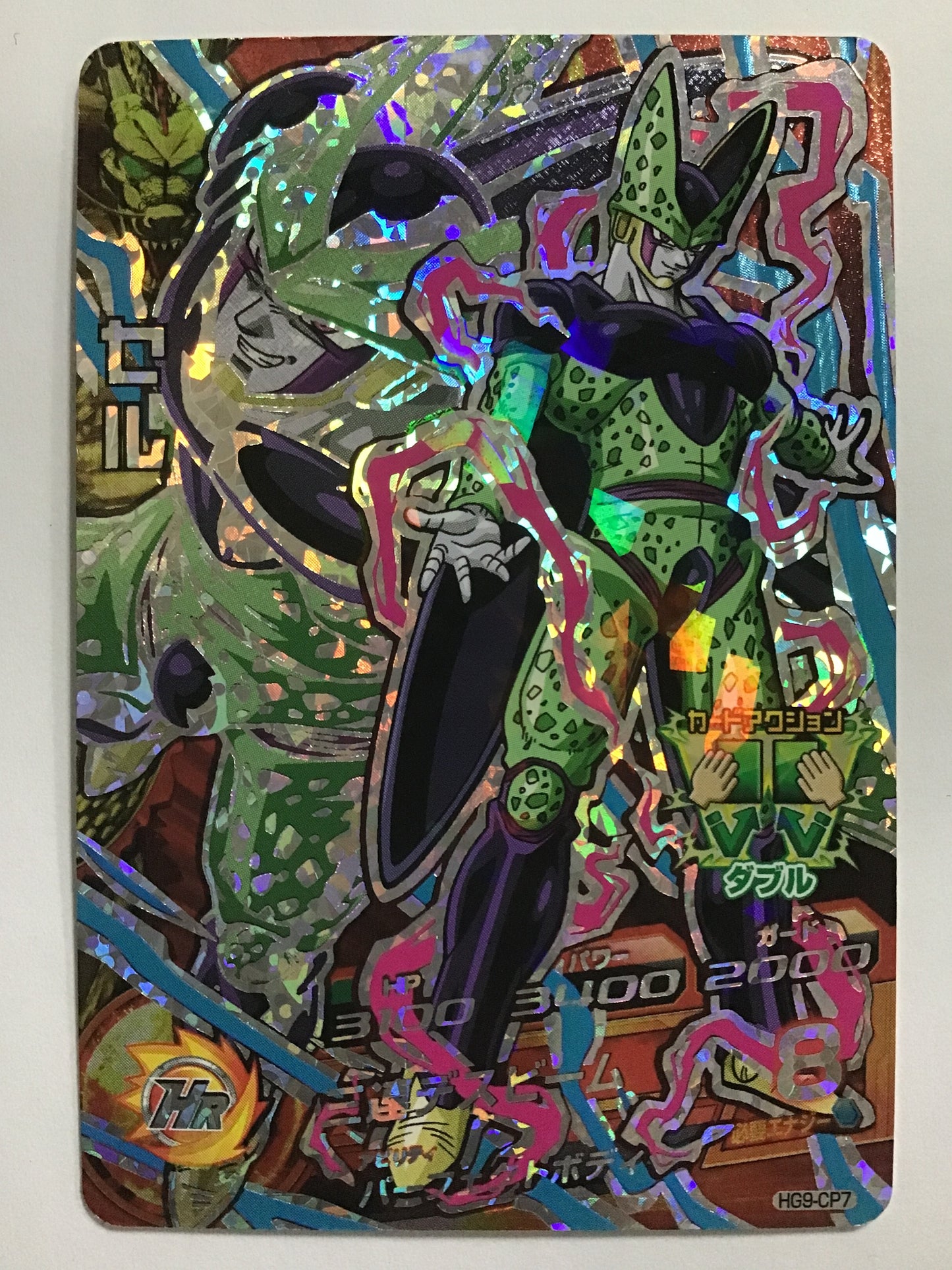 [JP] Cell/Cell/Cell - HG9-CP7/CP
