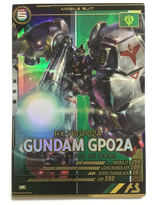 [JP] ガンダム試作2号機/ガンダムシサクニゴウキ/ｶﾞﾝﾀﾞﾑｼｻｸﾆｺﾞｳｷ - FQB01-001/P