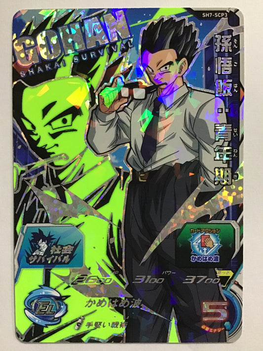 [JP] Son Gohan: Adolescence/Songohanseinenki/Songohanseinenki - SH7-SCP3/CP