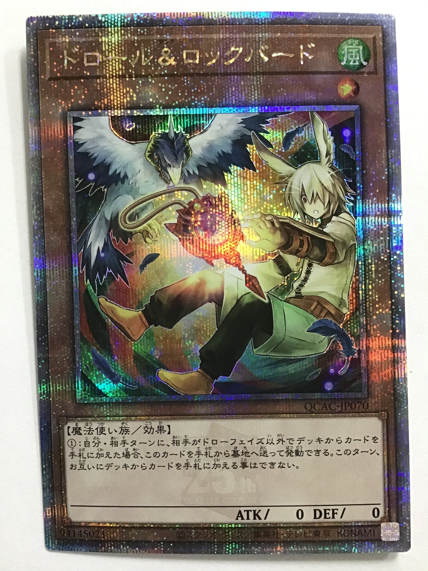 [EN] Droll & Lock Bird/QCAC-JP070/QCSEC (Alternate Art)