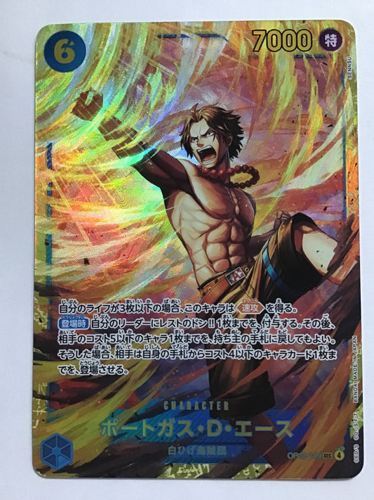 [JP] ポートガス・Ｄ・エース/ポートガスディーエース/ﾎﾟｰﾄｶﾞｽﾃﾞｨｰｴｰｽ - OP13-119/SEC