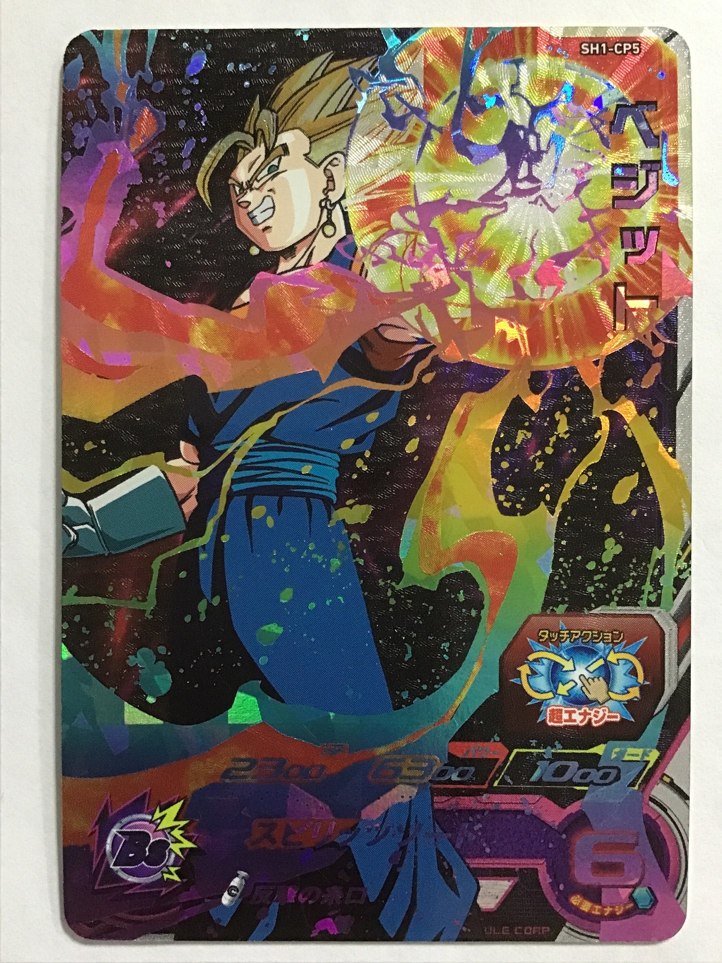[JP] Vegetto/Vegito/Vegito - SH1-CP5/CP