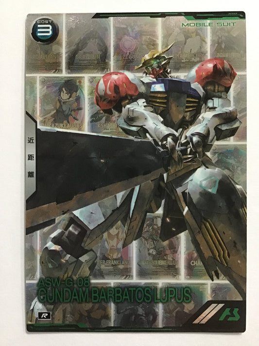 [JP] ガンダム・バルバトスルプス/ガンダムバルバトスルプス/ｶﾞﾝﾀﾞﾑﾊﾞﾙﾊﾞﾄｽﾙﾌﾟ - BP04-011/R