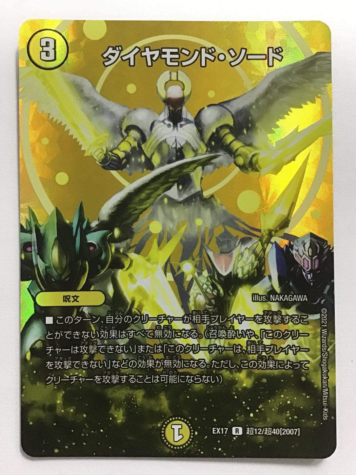 [EN] Diamond Sword/Diamond Sword/DIAMOND SWORD - EX17 S12/S40[200//